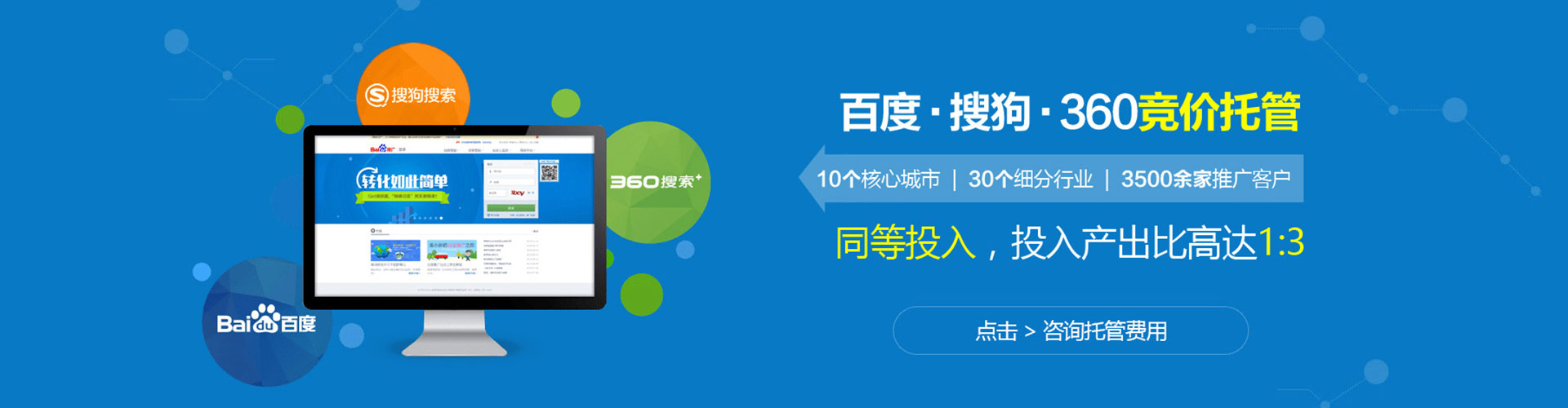 建华sem推广